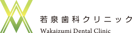 若葉歯科クリニック